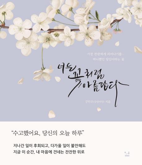 �ʴ� ��ó�� �Ƹ����