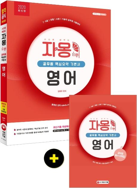 2020 �ڸ�(����) ����