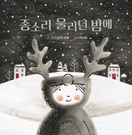 ���Ҹ� �︮�� �㿡