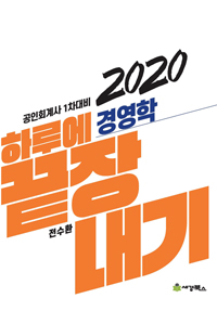 Ϸ翡 峻 濵(2020)[10]
