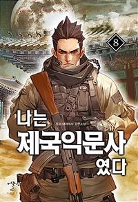  ͹翴 8
