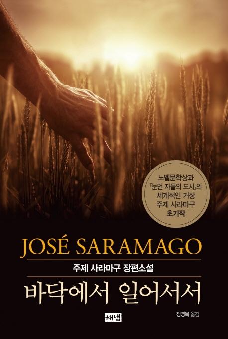 �ٴڿ��� �Ͼ��