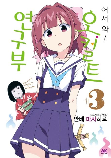 � ��! ����Ʈ ������ 3