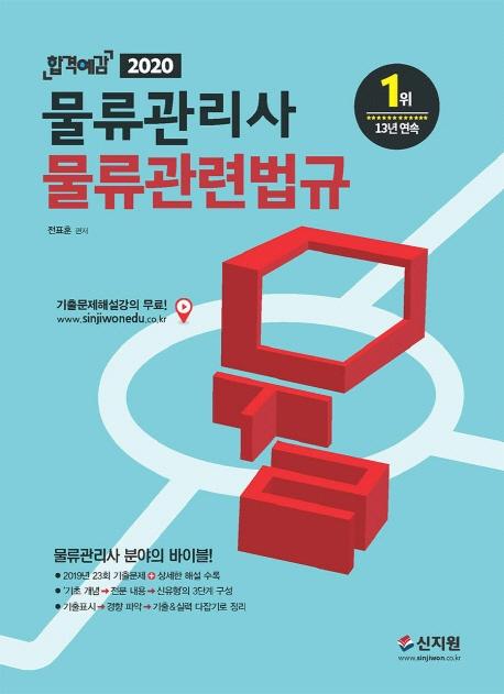 �հݿ��� ���������� �������ù���(2020)