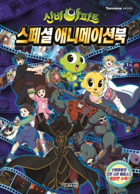 �ź����Ʈ ����� �ִϸ��̼Ǻ�