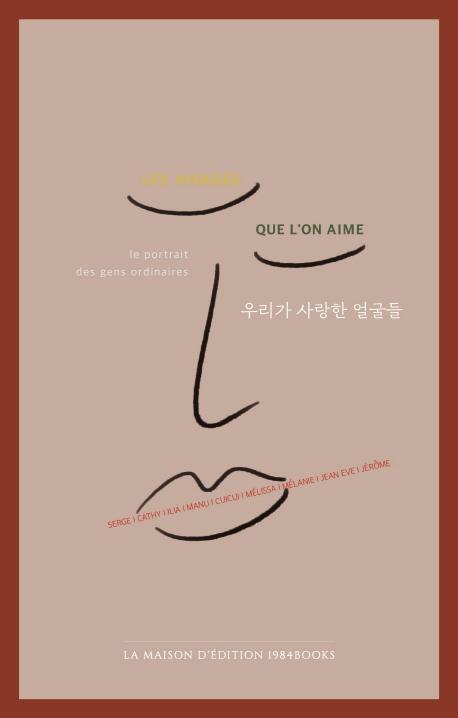 �츮�� ����� �󱼵�