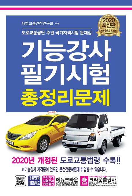 ��ɰ��� �ʱ���� ����������(2020)[����6��2��]