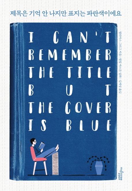 ������ ��� �� ������ ǥ���� �Ķ����̿���