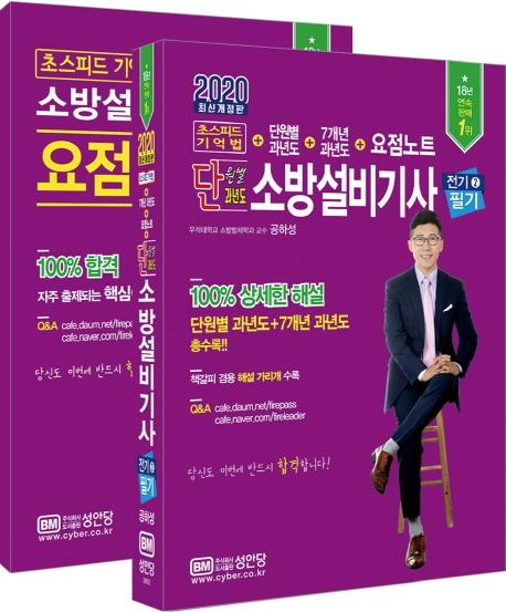 �ʽ��ǵ� ����+�ܿ��� ���⵵ �ҹ漳���� �ʱ� ���� 2 (2020)