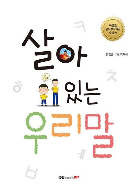 ��� �ִ� �츮��