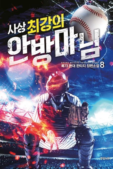  ְ ȹ渶 8