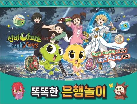 �ź����Ʈ ����Ʈ��X�� ź�� �ȶ��� �������