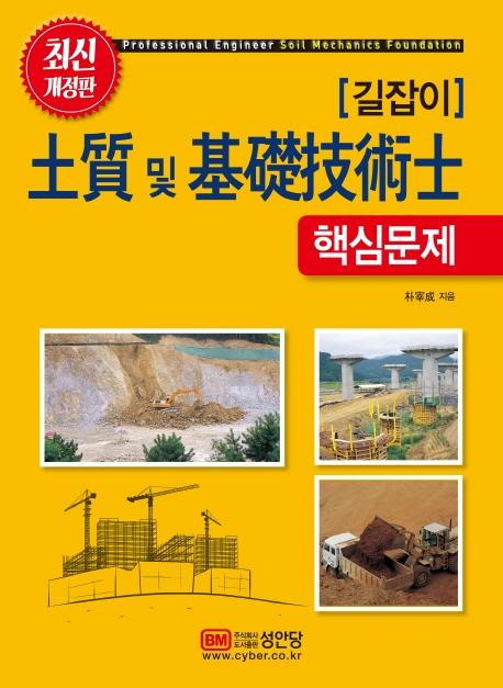 ������ ���� �� ���ʱ����-�ٽɹ��� [��������1��2��]