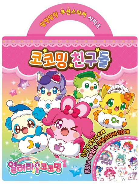 ������ ���ڹ� ���ڹ� ģ���� ���� ��ƼĿ