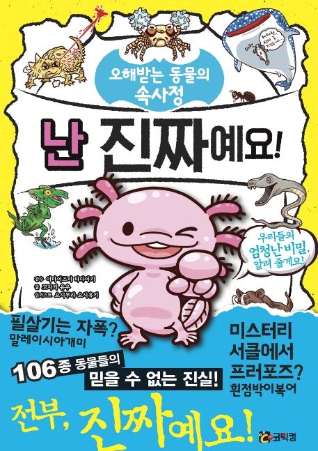 �� ��¥����!