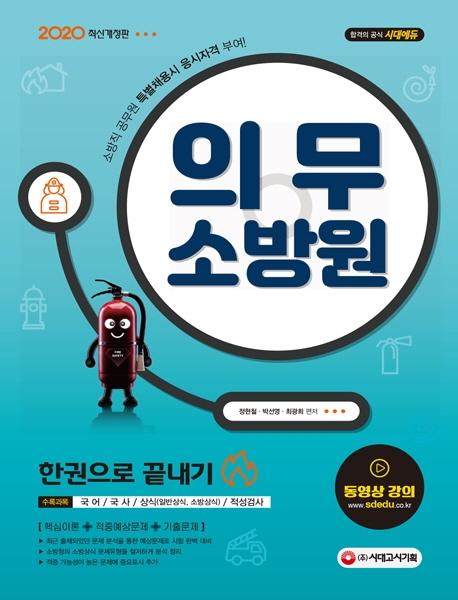 �ǹ��ҹ�� �ѱ����� ������(2020)[����16��]