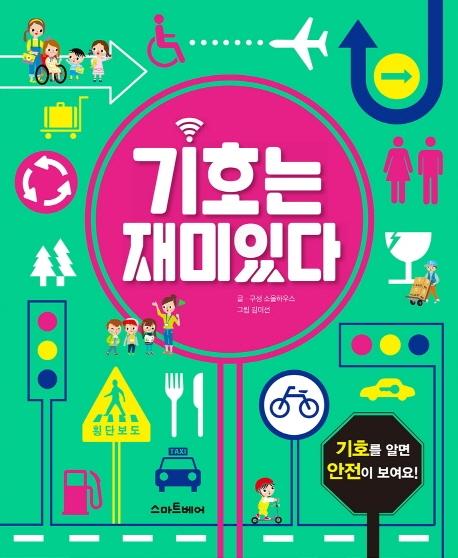 ��ȣ�� ����ִ�