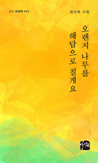 ������ ������ �ش����� ĥ�Կ�