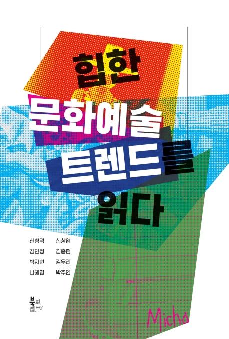 ���� ��ȭ���� Ʈ���带 �д�