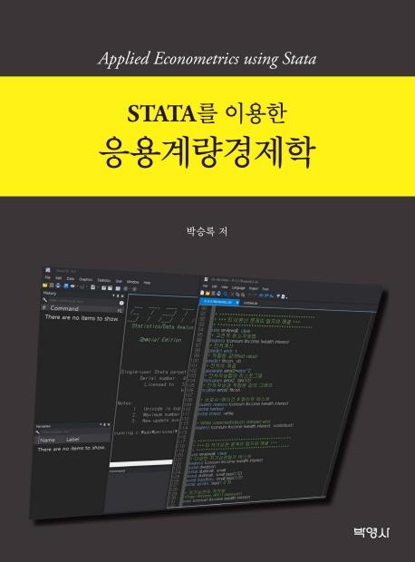 STATA ̿ 跮 