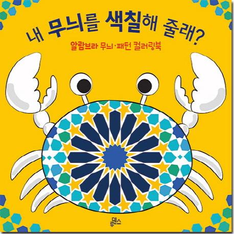 �� ���̸� ��ĥ�� �ٷ�?