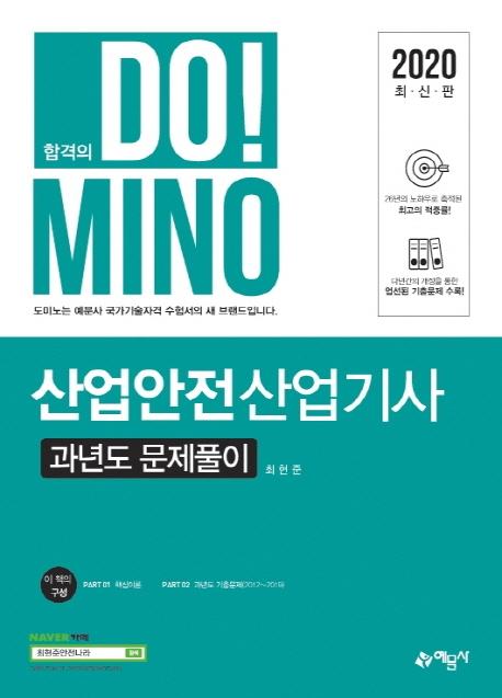 ������������� ���⵵ ����Ǯ�� (2020)[1������]