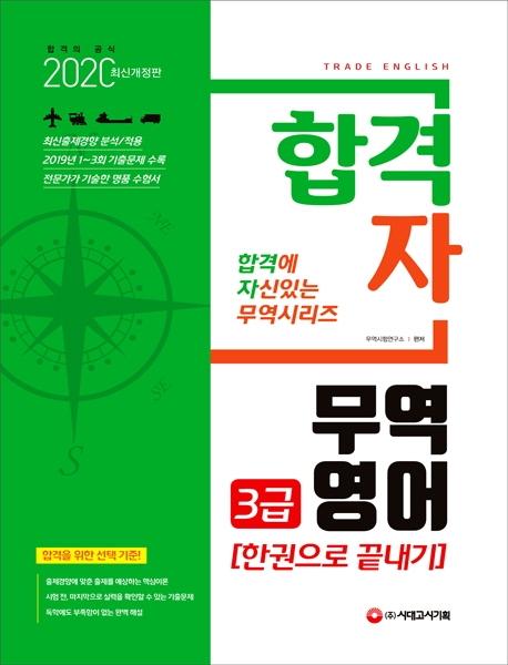 �հ��� �������� 3�� �ѱ����� ������ (2020)[����11��]