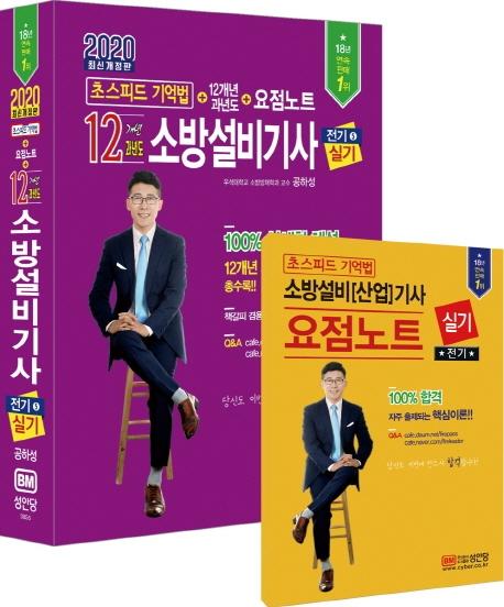 �ʽ��ǵ���� 12���� �ҹ漳���� �Ǳ� ���� 5 (2020) [7����������18��]