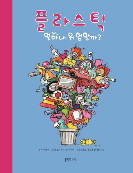 �ö�ƽ �󸶳� �����ұ�?