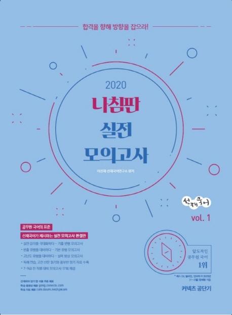 2020 籹 ħ  ǰ Vol.1