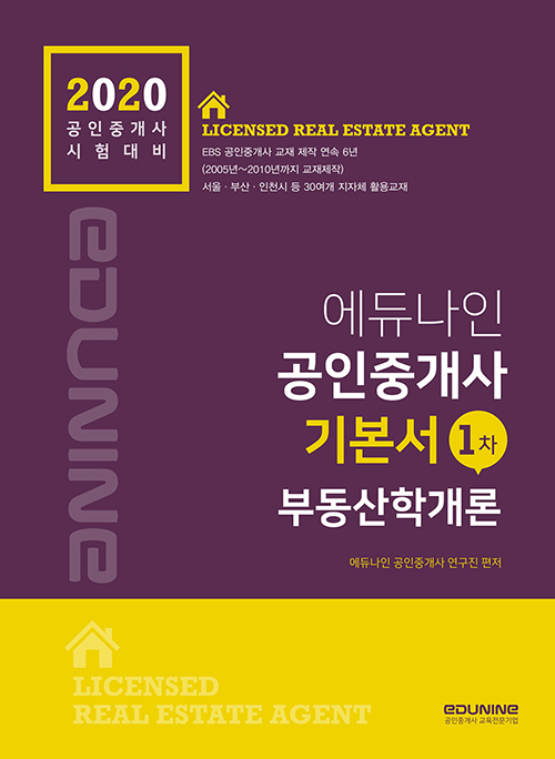 ���೪�� �����߰��� �⺻�� 1�� �ε����а��� (2020)