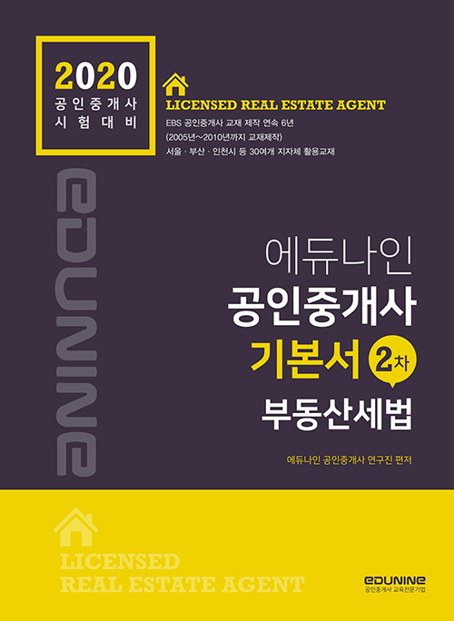 ���೪�� �����߰��� �⺻�� 2�� �ε��꼼�� (2020)