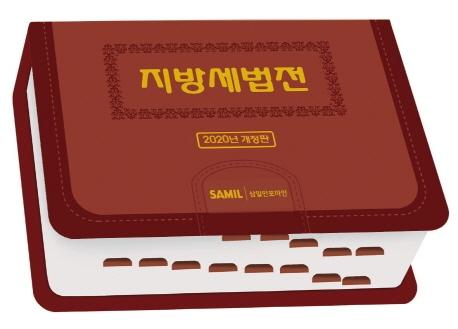 ���漼����(2020)[������]