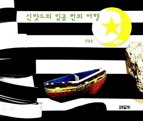 �Ź���� �ϰ� ���� ����