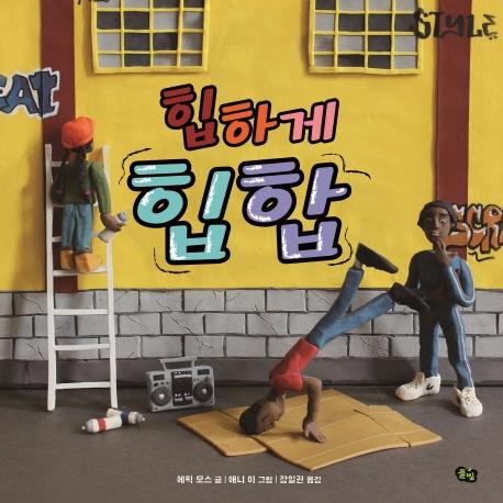 ���ϰ� ����