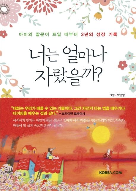 �ʴ� �󸶳� �ڶ�����?