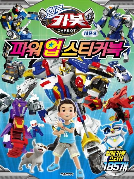 ���ī�� ���� 8 �Ŀ� �� ��ƼĿ��