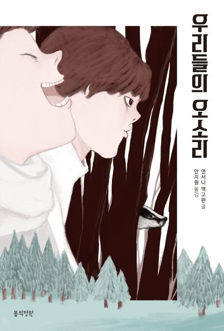 �츮���� ���Ҹ�