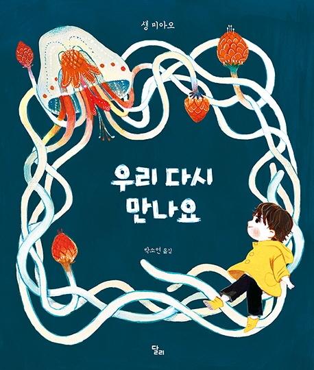 �츮 �ٽ� ������