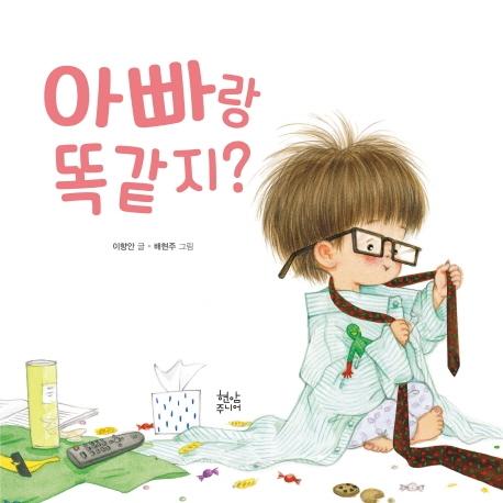 �ƺ��� �Ȱ���?