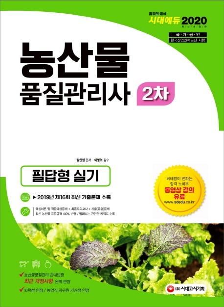 깰ǰ 2 ʴ Ǳ (2020)[9]