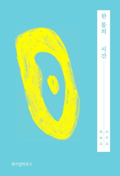 �� ���� �ð�