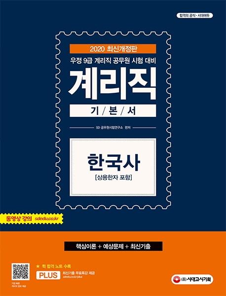 ����������Τ��������û 9�� �踮�� �ѱ��� (������� ����) (2020) [����11��]