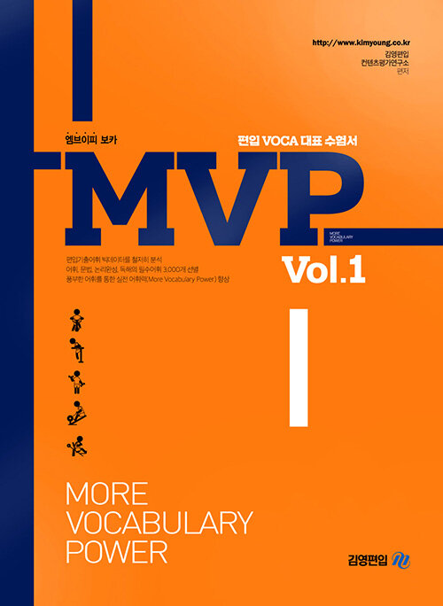 MVP Vol. 1