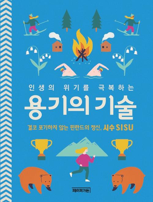 �λ��� ���⸦ �غ��ϴ� ����� ���