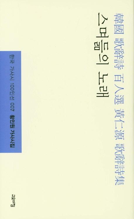  뷡 - ѱ  100μ 007