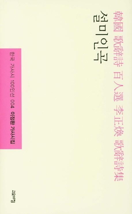 ΰ - ѱ  100μ 004