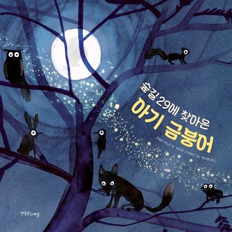 ����29�� ã�ƿ� �Ʊ� �ݺؾ�