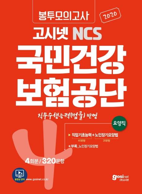 ó NCS ΰǰ ʱ ǰ ()(2020)