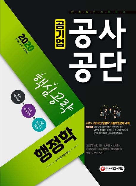 ����� ������� ������ �ٽɰ��� (2020) [����5��]